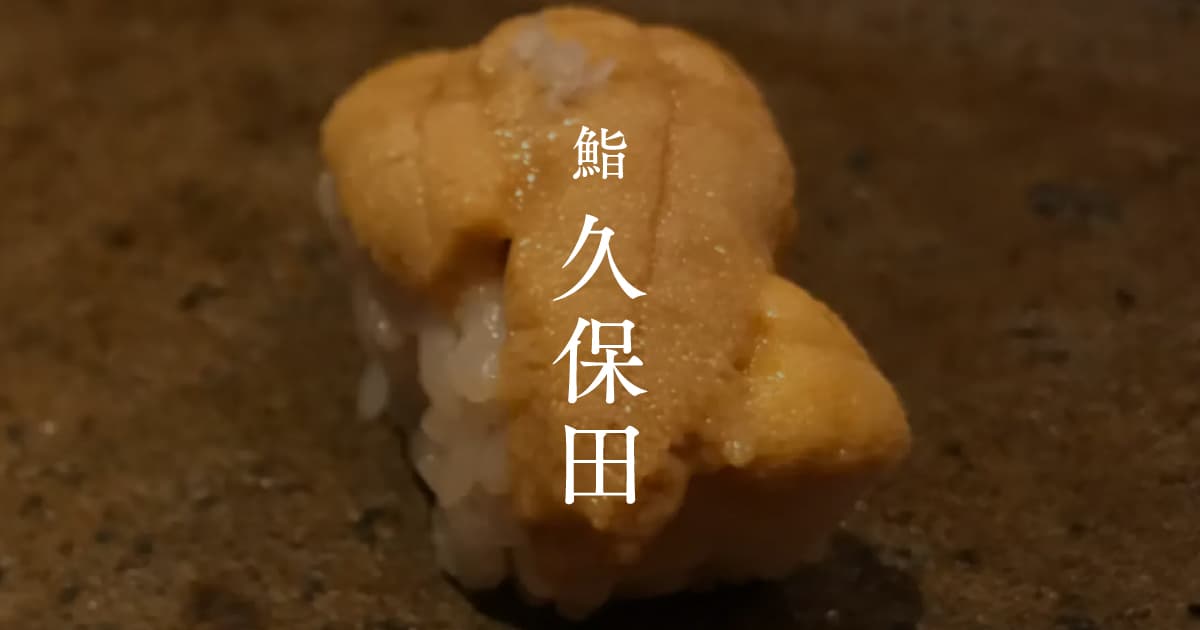 Close-up of fresh uni (sea urchin) with Japanese characters overlay
