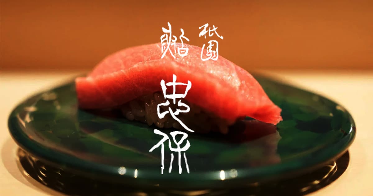 Red nigiri sushi on dark green ceramic plate with text overlay